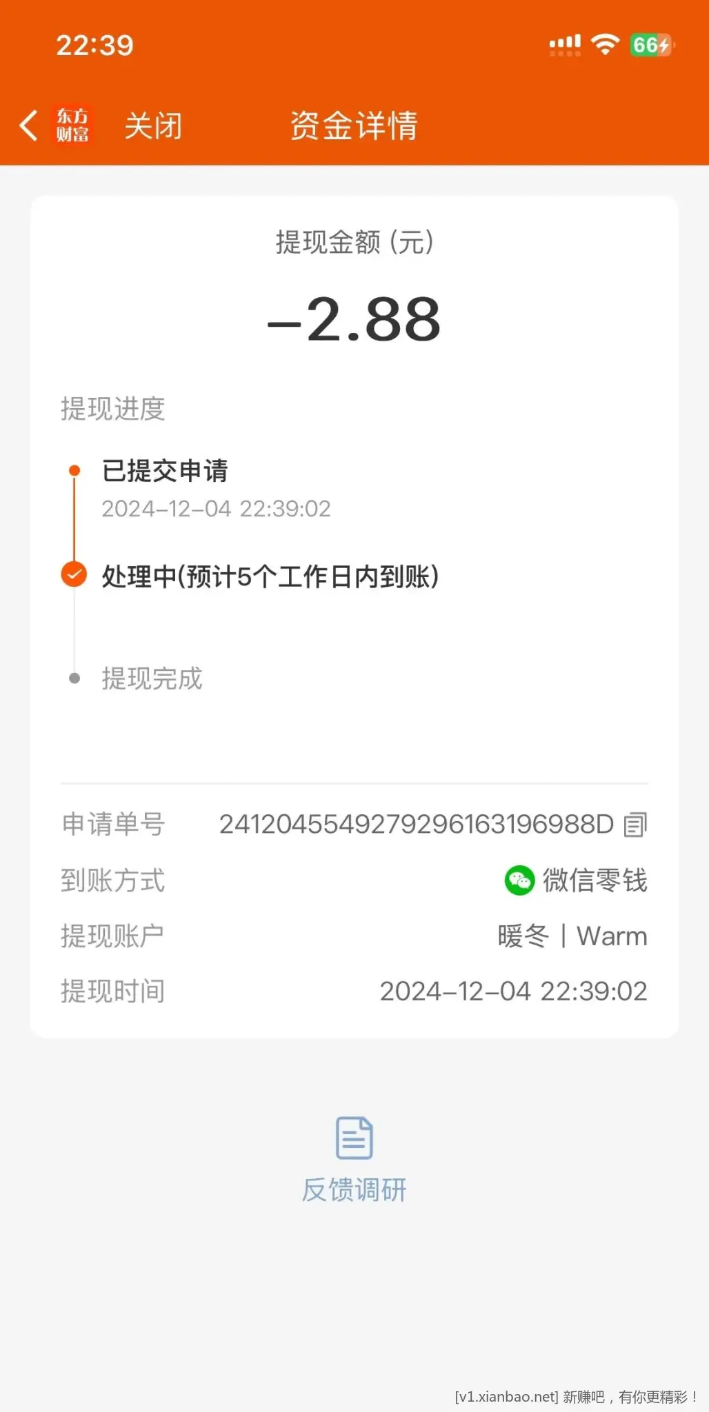 东方财富-首页搜 ETF实盘大赛 - 线报酷