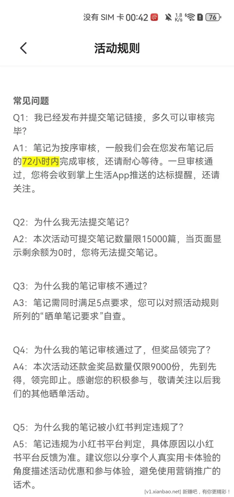 十元风暴小红书种草十元红包 - 线报酷