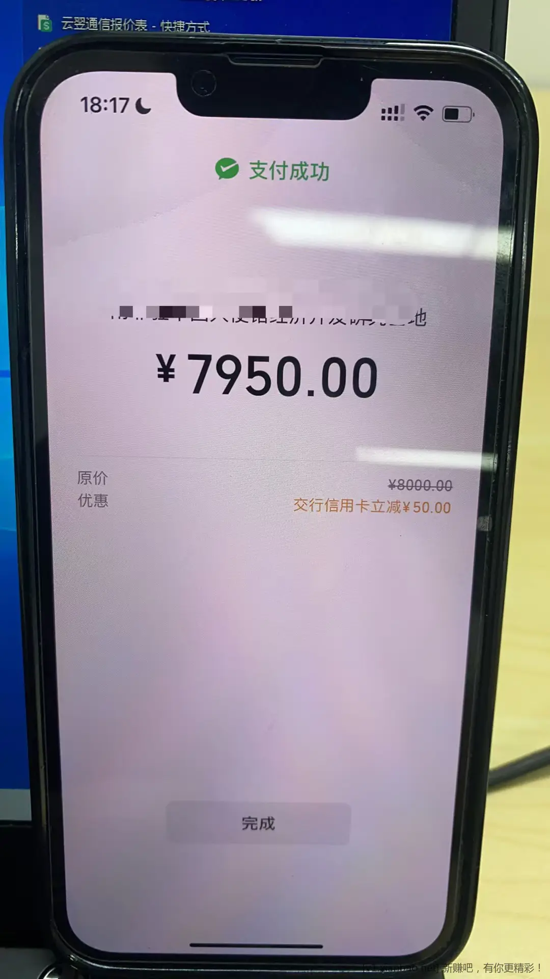 交通银行微信8000-50 - 线报酷