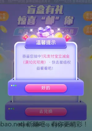 邮储四星级以上支付宝立减金 - 线报酷