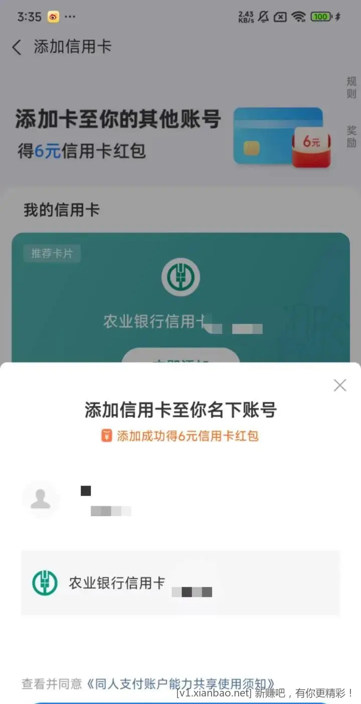 一个不绑卡的支付宝小号 - 线报酷