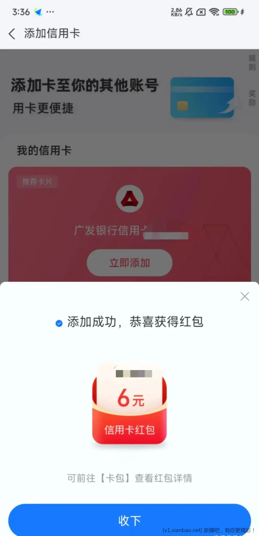 一个不绑卡的支付宝小号 - 线报酷