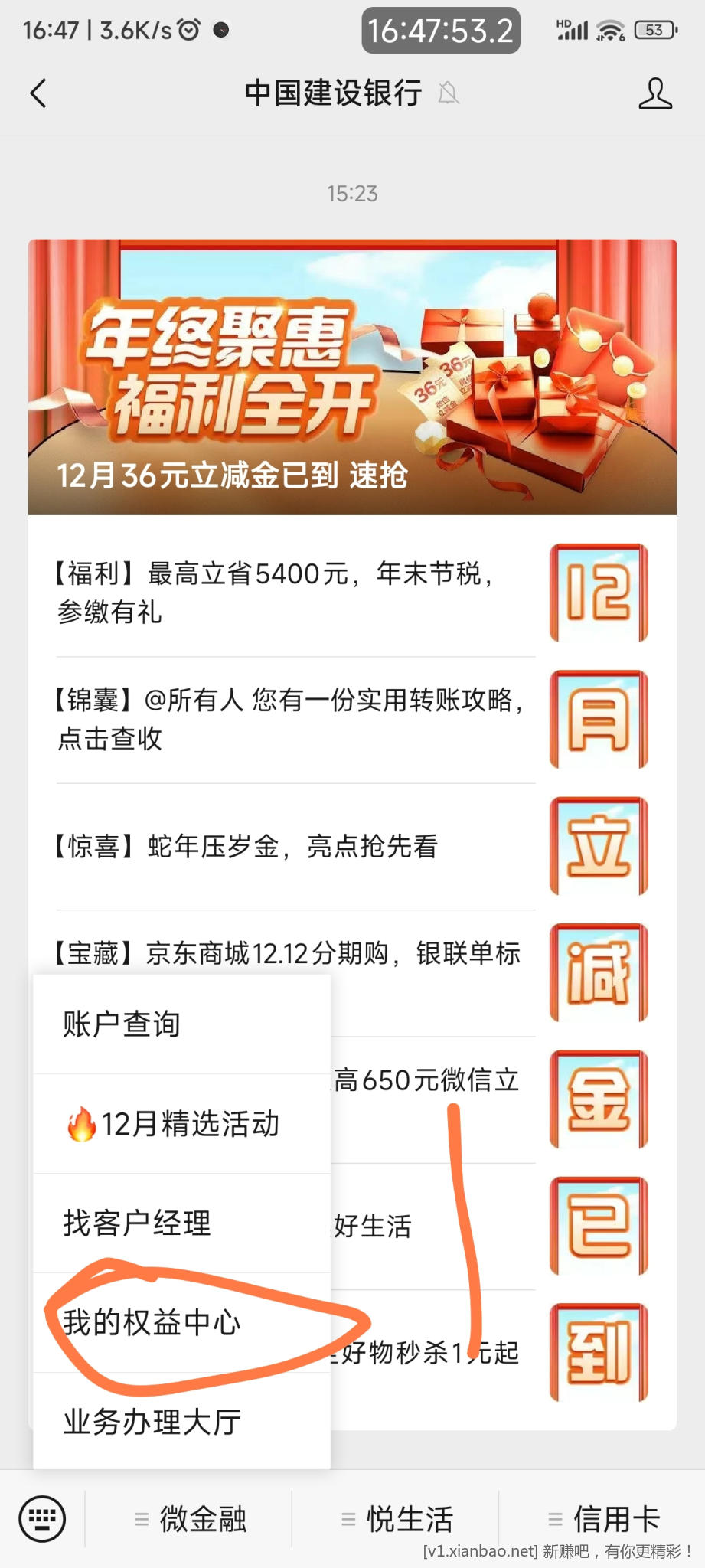 Screenshot_2024-12-05-16-47-59-477-edit_com.tencent.mm.jpg