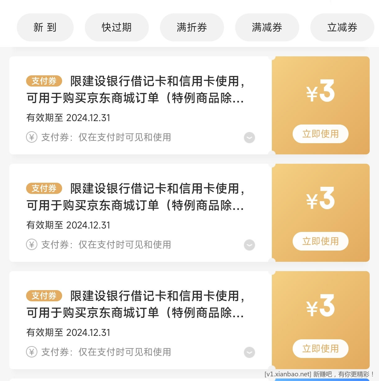 Screenshot_2024-12-05-16-42-12-181-edit_com.jingdong.app.mall.jpg