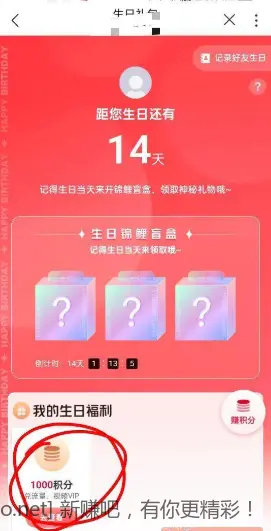 （本月生日的领）联通app领积分，可以兑换东西 - 线报酷