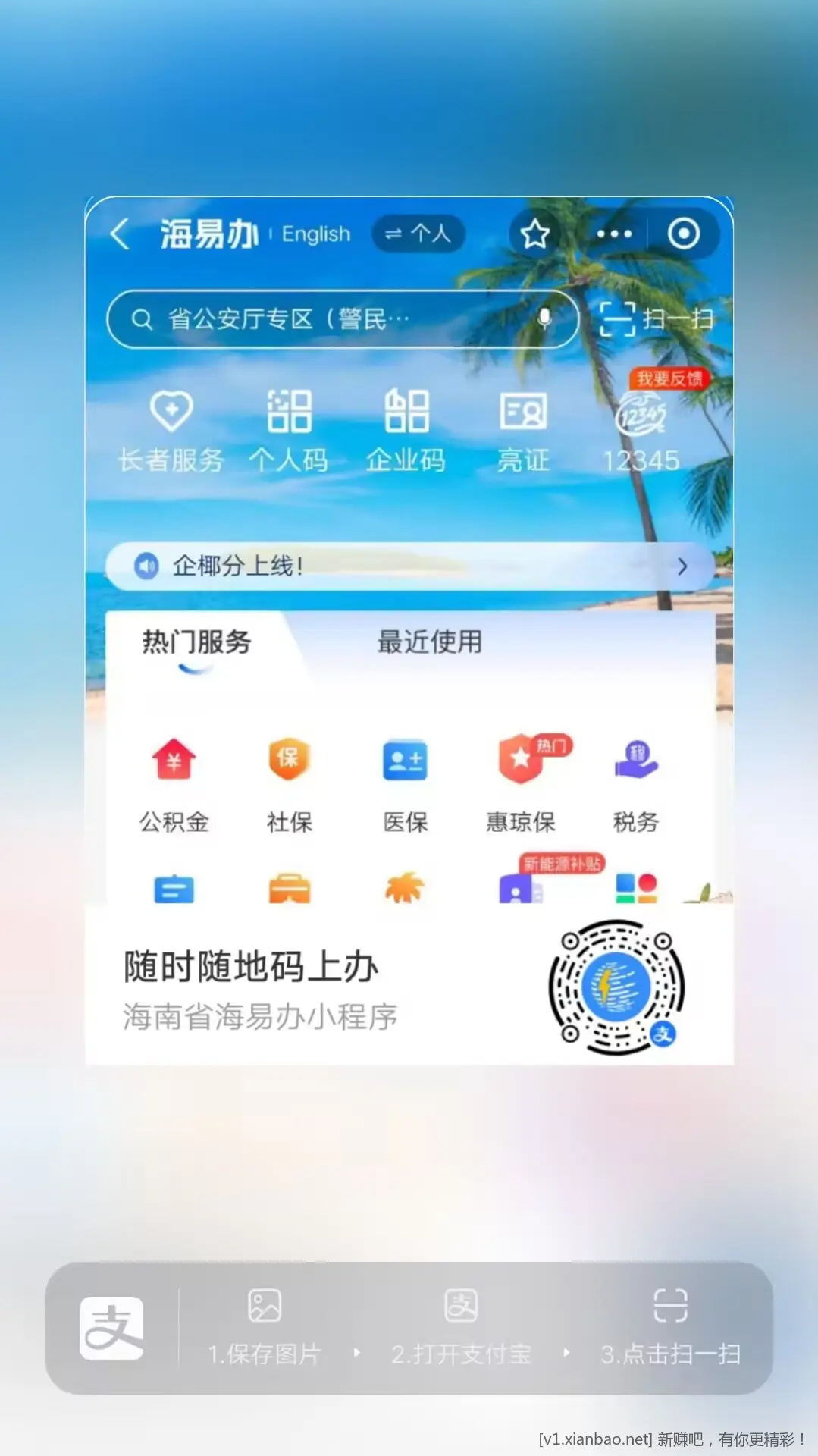 支付宝红包 - 线报酷