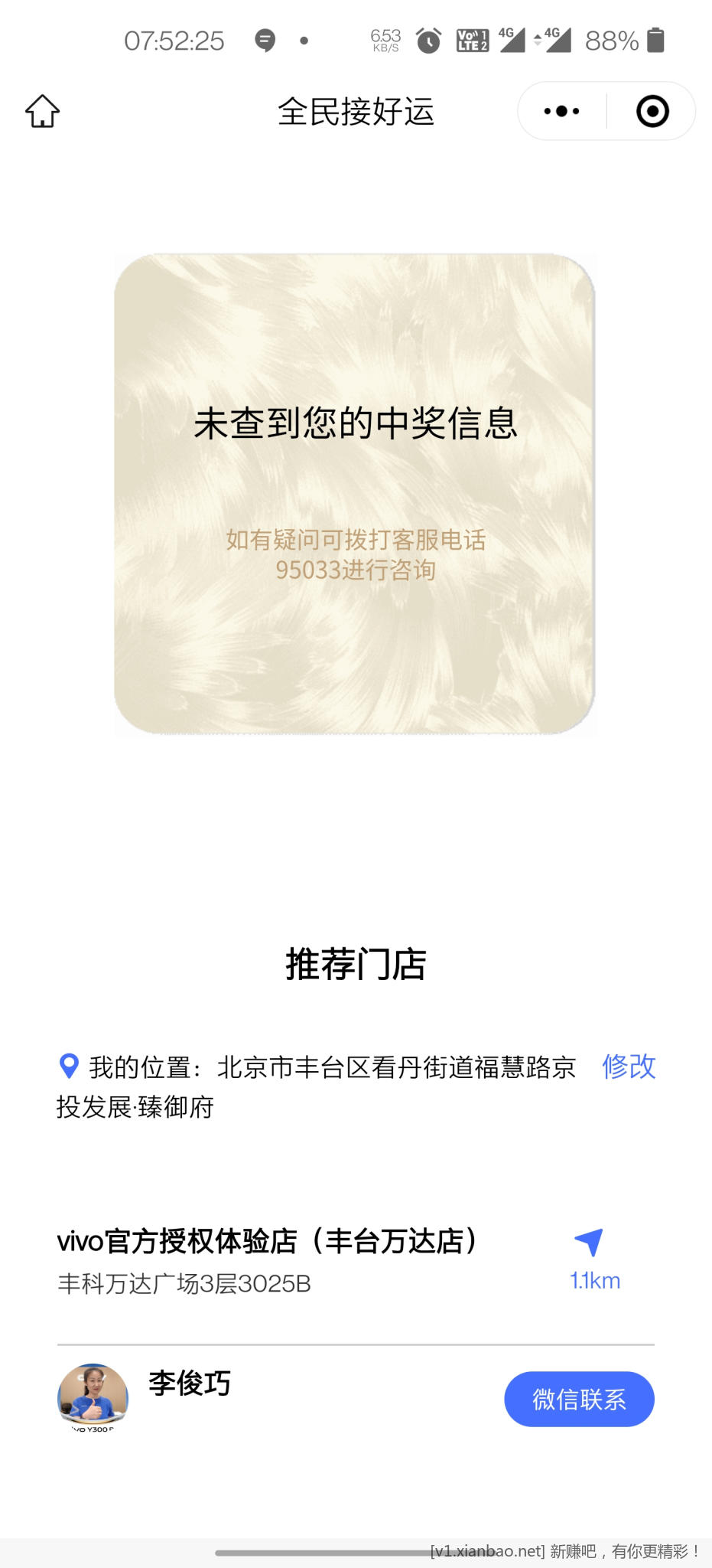 vivo小程序的6.6可以提现了 - 线报酷