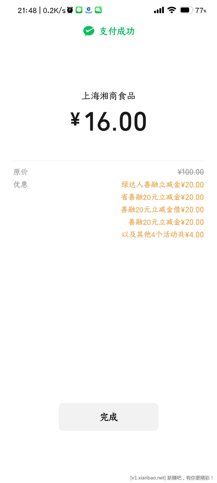 Screenshot_2024-12-05-21-48-21-460_com.tencent.mm.jpg