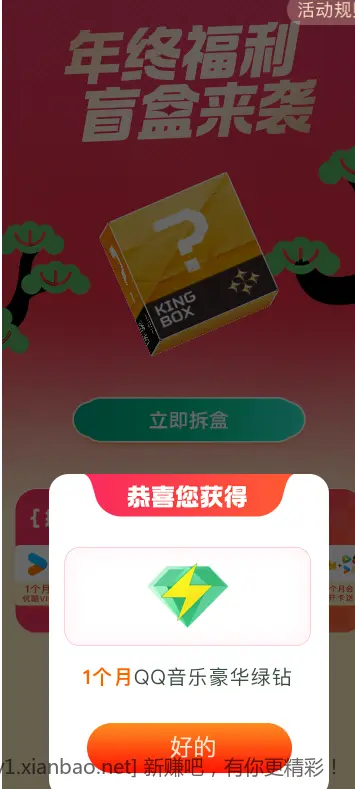 联通来抽会员100%中奖 - 线报酷