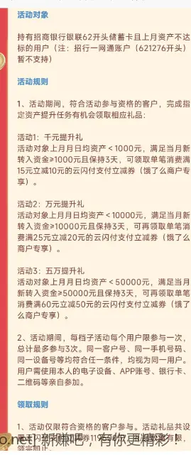 80元云闪付支付立减券(饿了么商户专享) - 线报酷