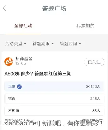 工行0.5现金红包 - 线报酷