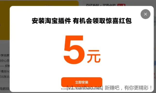 淘宝电脑网页版领5亓通用红包 - 线报酷