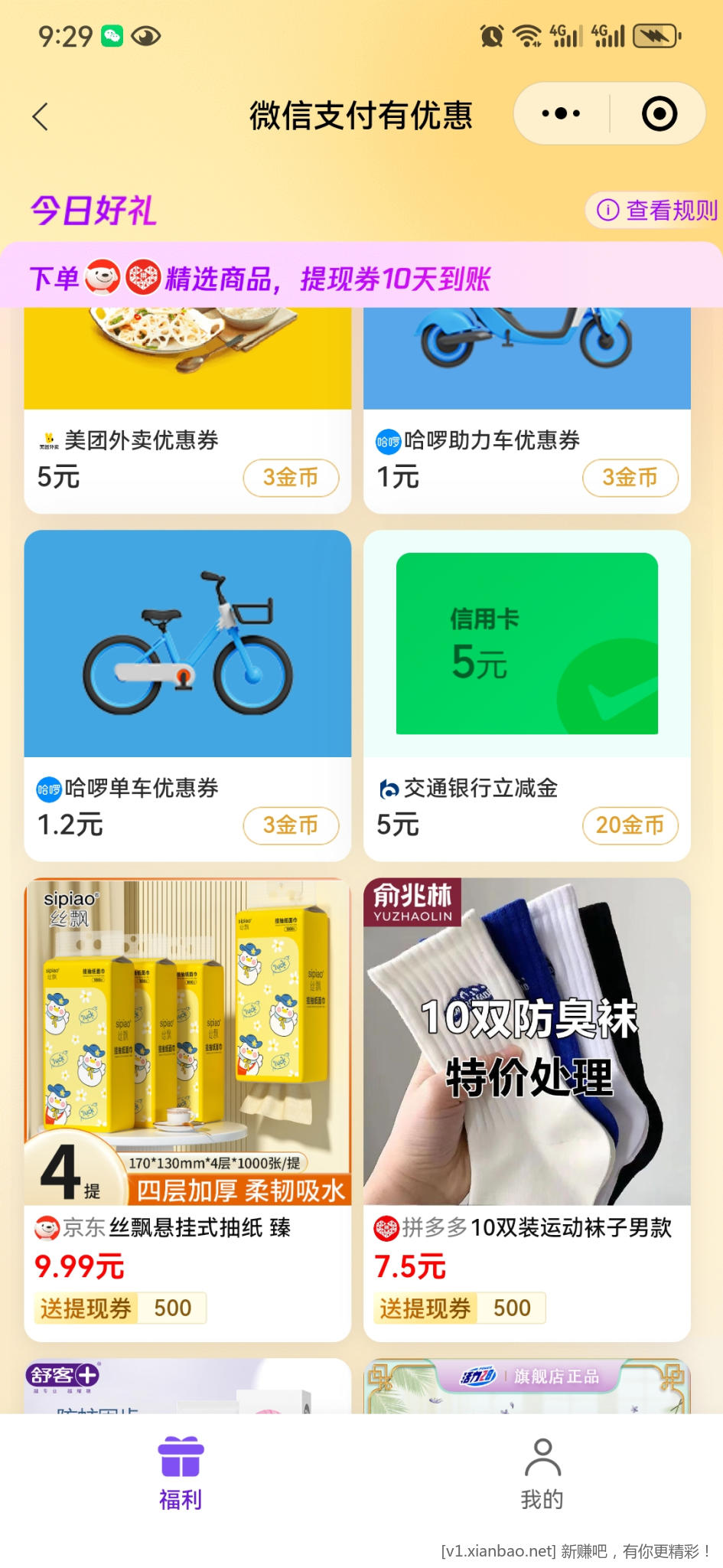 Screenshot_20241207_212937_com.tencent.mm.jpg