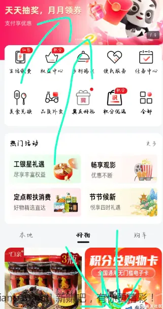 工行云闪付1元 - 线报酷