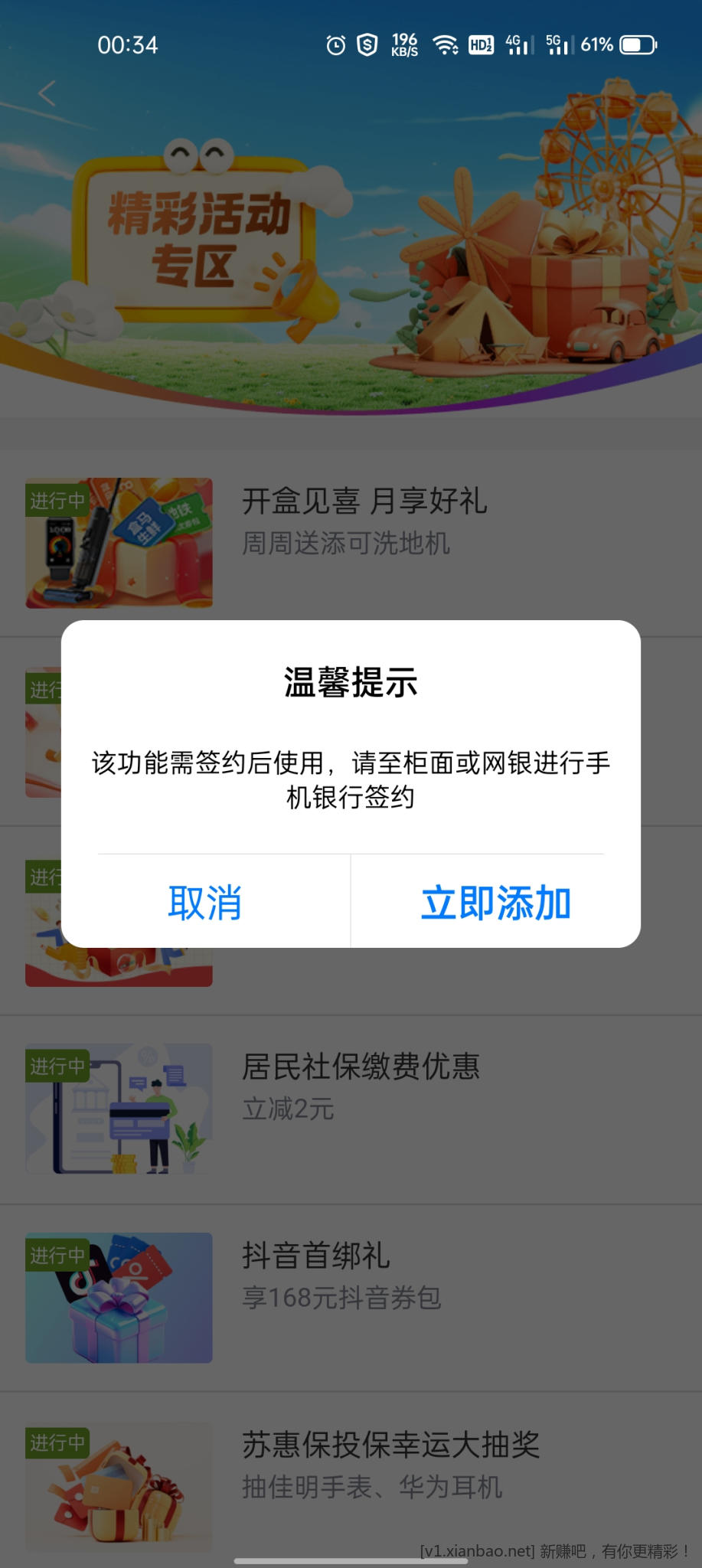 苏州银行100-5立减金 - 线报酷