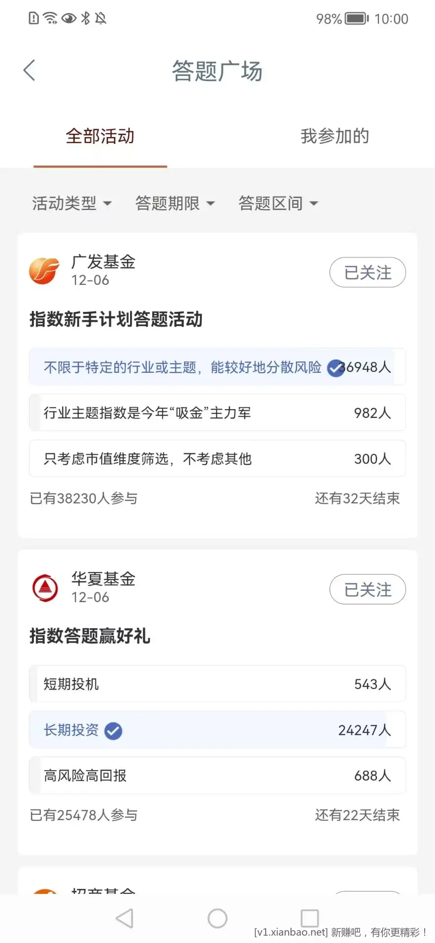 工行1.5现金红包 - 线报酷