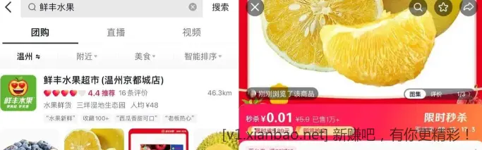 浙江鲜丰水果0.01亓买葡萄柚 - 线报酷