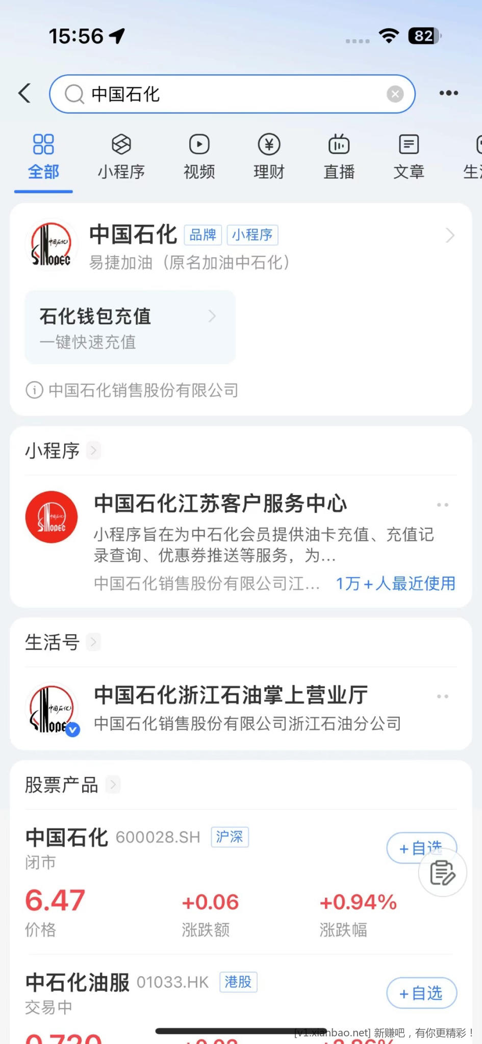 中行信用卡 充加油卡 - 线报酷