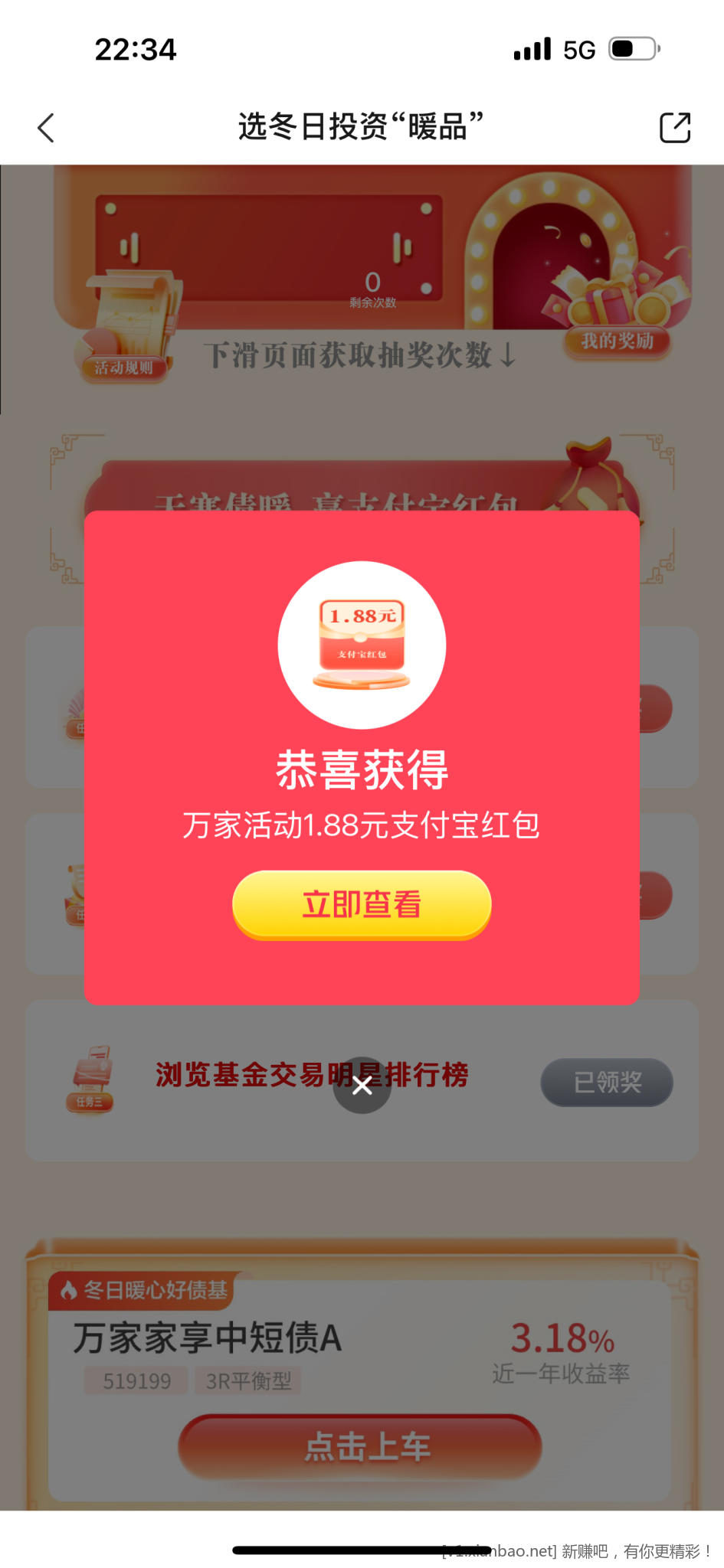 交行app，1.88元 - 线报酷