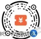 浦发碰一碰红包8元大毛 - 线报酷