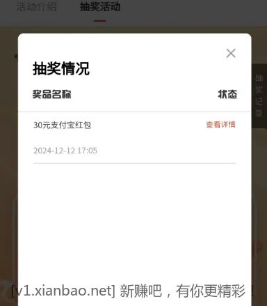 邮储刚中了30   你们怎么刷的  我刷了6块手续费  还好不是中1元 - 线报酷