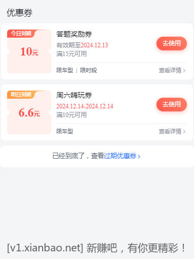 百度 10-6.66  15-10  看号满减 - 线报酷