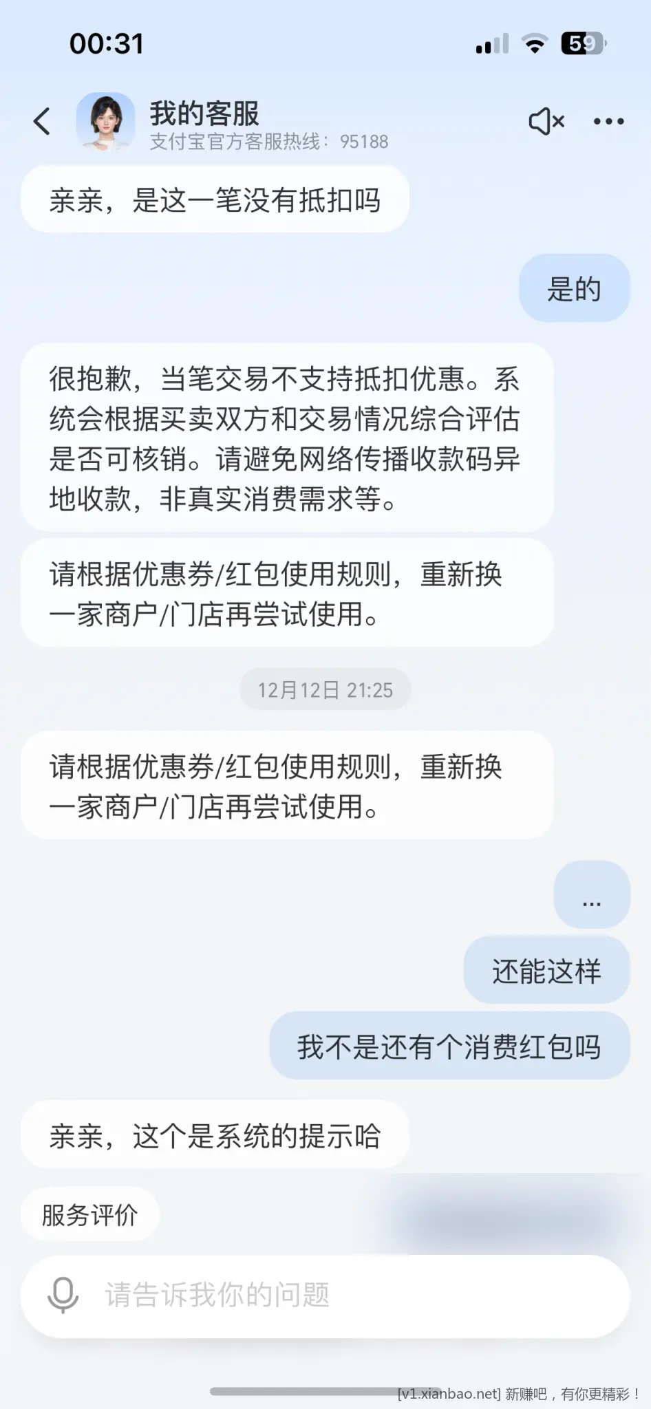 支付宝ljj是不是很难t了 - 线报酷