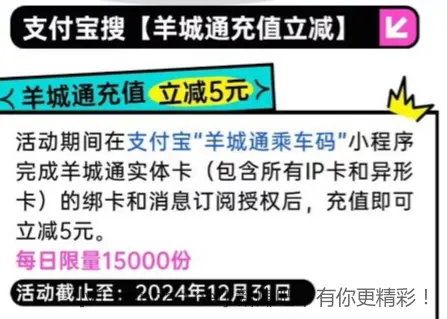 多个城市支付宝公交卡充值-5 - 线报酷