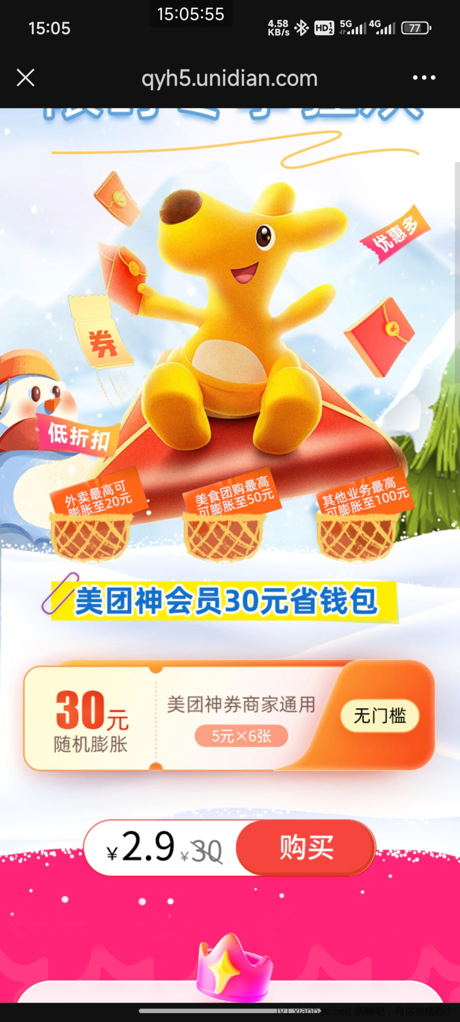 Screenshot_2024-12-15-15-05-55-580_com.tencent.mm.jpg