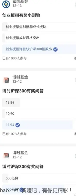 工行答题 1.6现金 - 线报酷