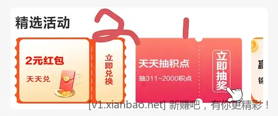 浙江云闪付每天0.08兑2元红包，可以还信用卡 - 线报酷