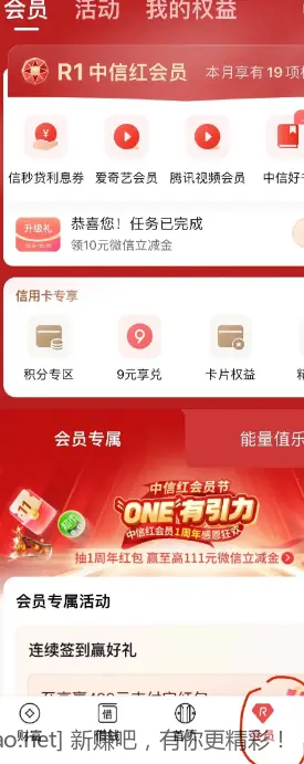 中信10亓微信立减金 - 线报酷