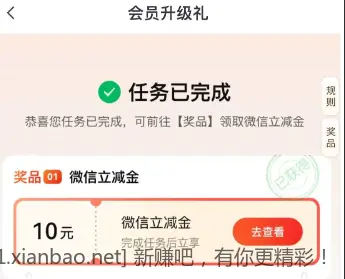 中信10亓微信立减金 - 线报酷