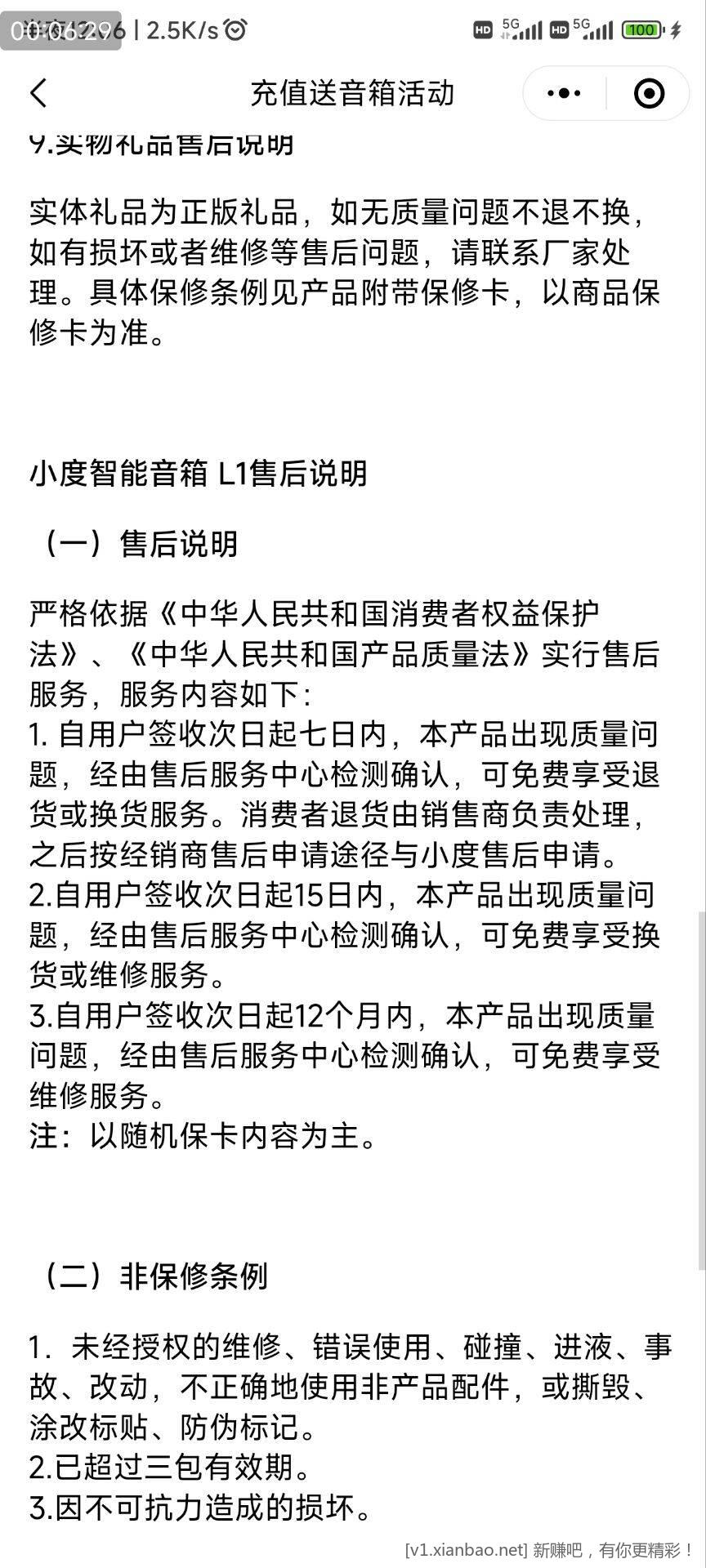 联通大王卡 王卡助手冲300送小度L1  淘宝卖88  自辩 - 线报酷