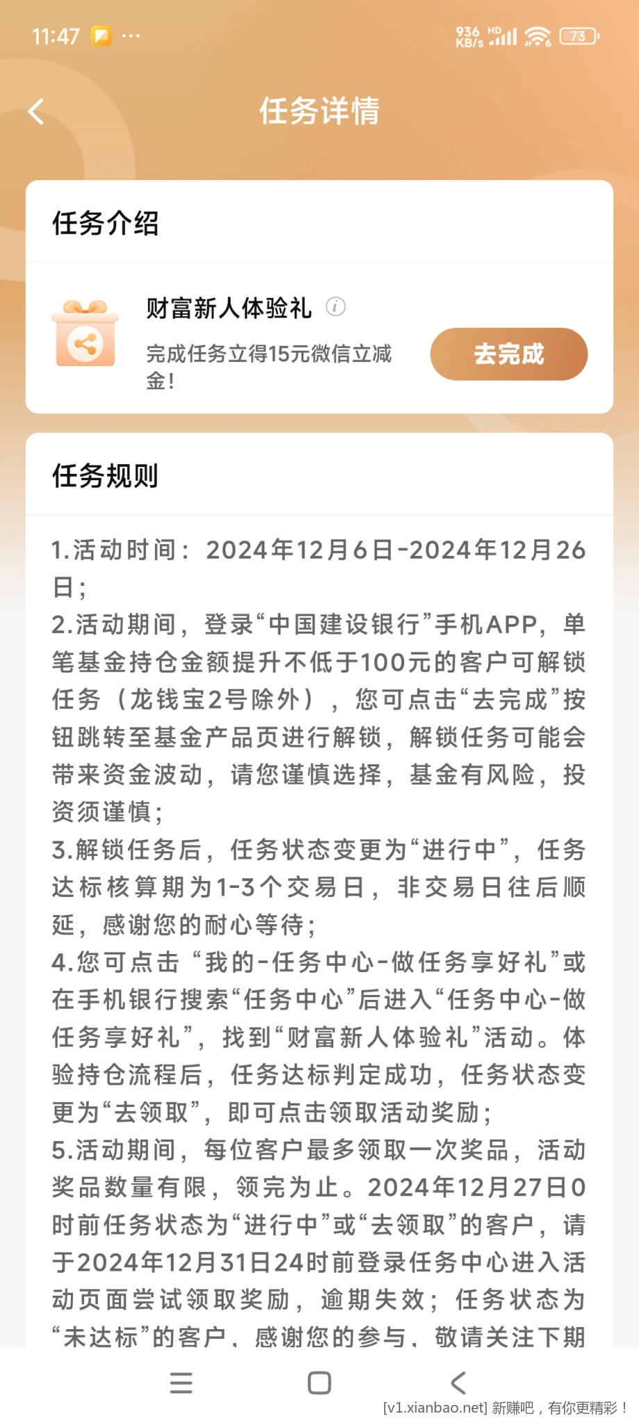 Screenshot_2024-12-17-11-47-52-094_com.chinamworld.main.jpg