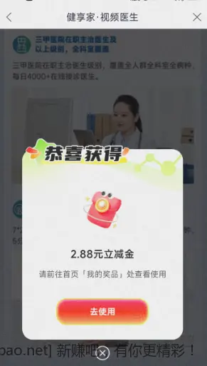 兴业立减金 - 线报酷