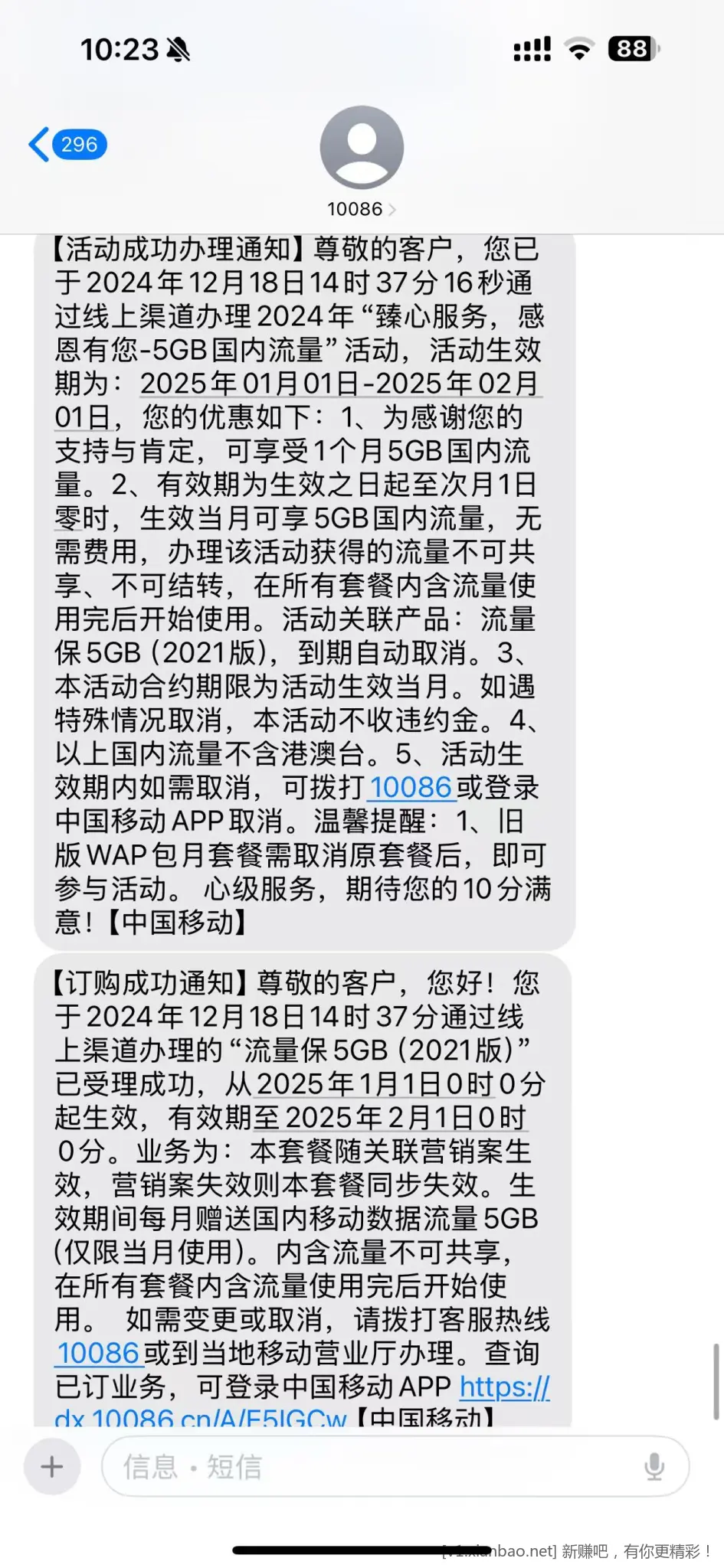 【流量】福州移动送5G流量 - 线报酷