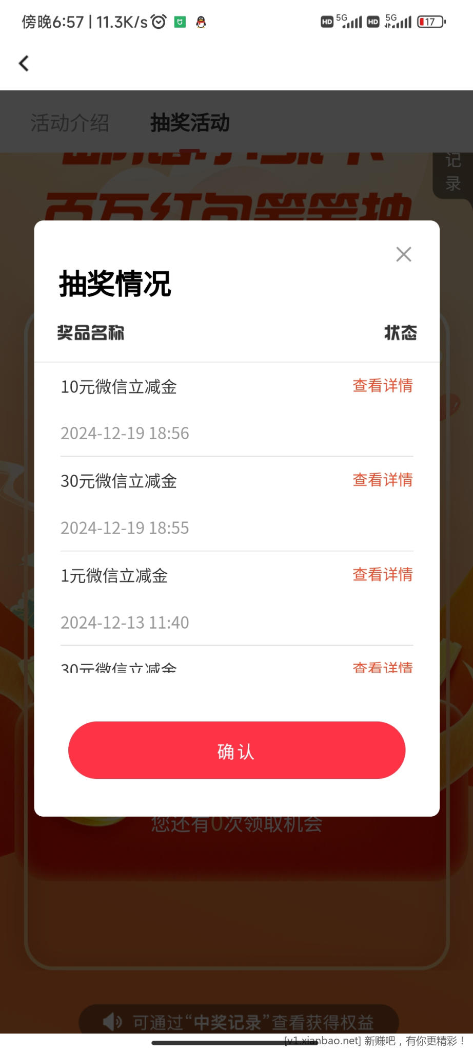 Screenshot_2024-12-19-18-57-33-501_com.yitong.mbank.psbc.creditcard.jpg