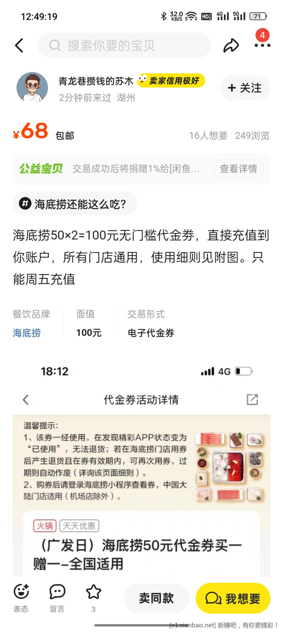 广发周五买一送一怎么出?有果 - 线报酷