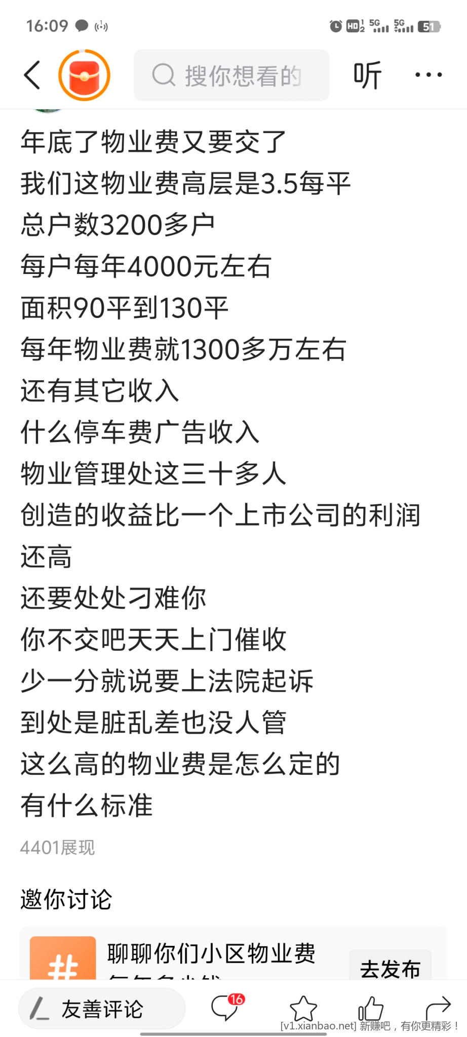 门槛低没什么技术含量，却黑心发大财的公司 - 线报酷