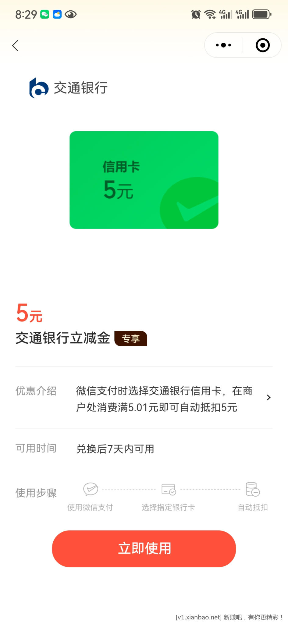 Screenshot_20241222_202930_com.tencent.mm.jpg