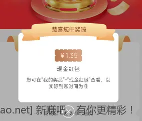 工行现金红包直接到账银行卡 - 线报酷