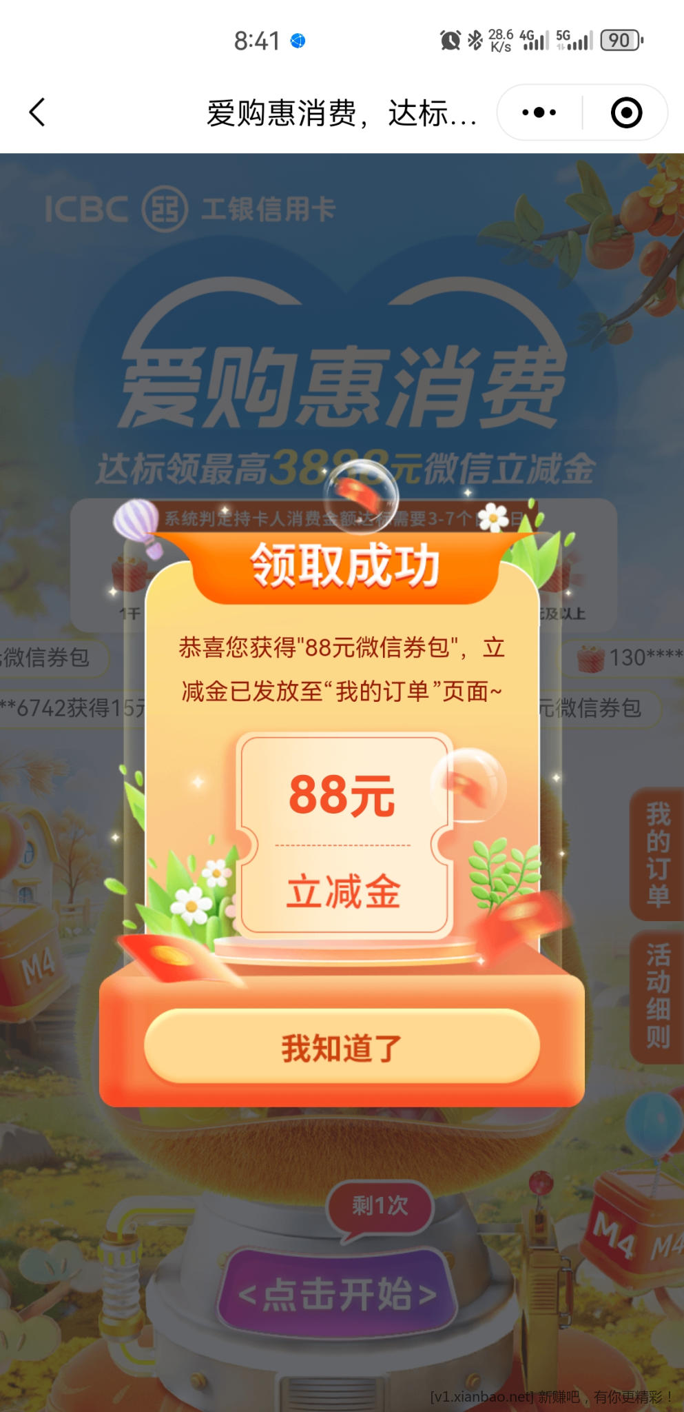 Screenshot_20241226_084111_com.tencent.mm.jpg