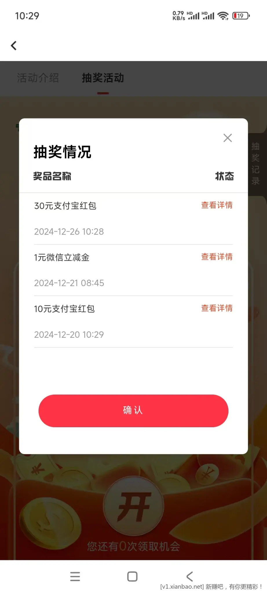 邮储xyk比比抽，刚中30zfb红包 - 线报酷