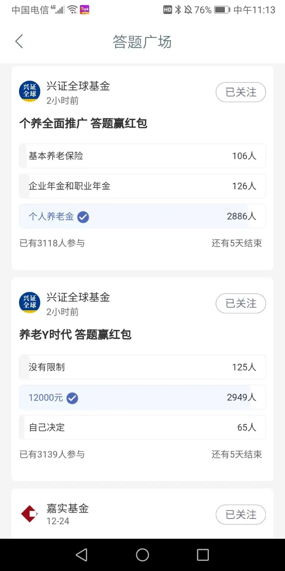 工行0.5现金红包 - 线报酷