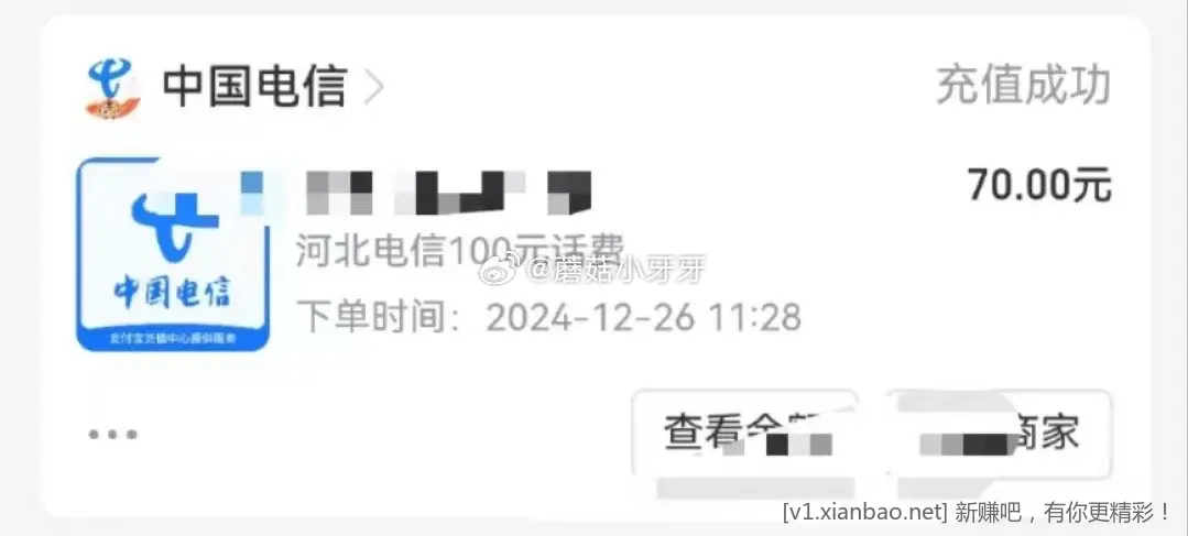 支付宝交话费 交行信用卡有100减30 河北地区有 可以多次 - 线报酷