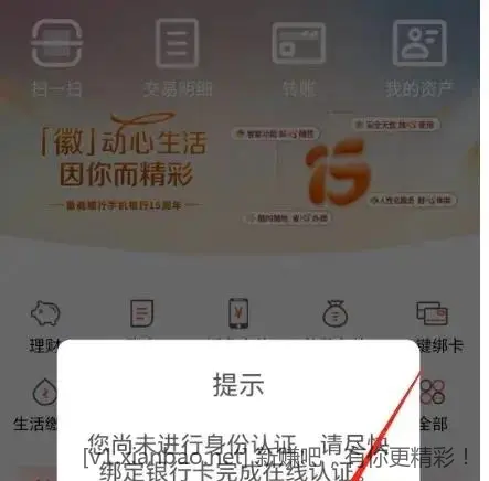 免费领19元微信立减金啦！数量有限 - 线报酷