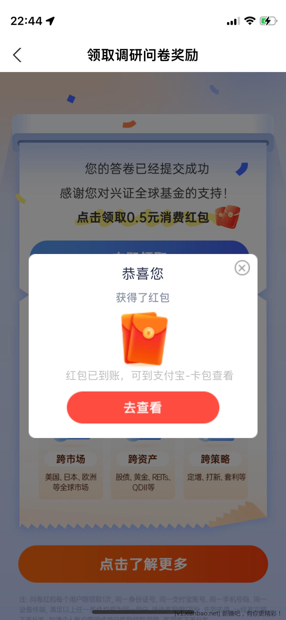 zfb扫码直接领0.5元 - 线报酷