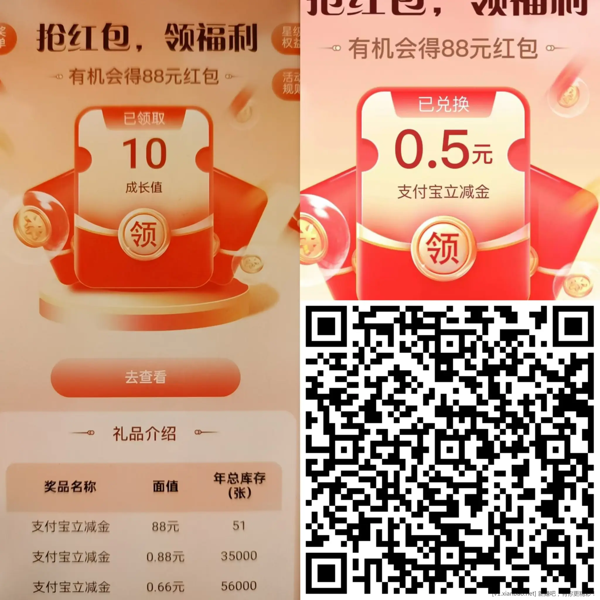 邮储支付宝立减金 - 线报酷