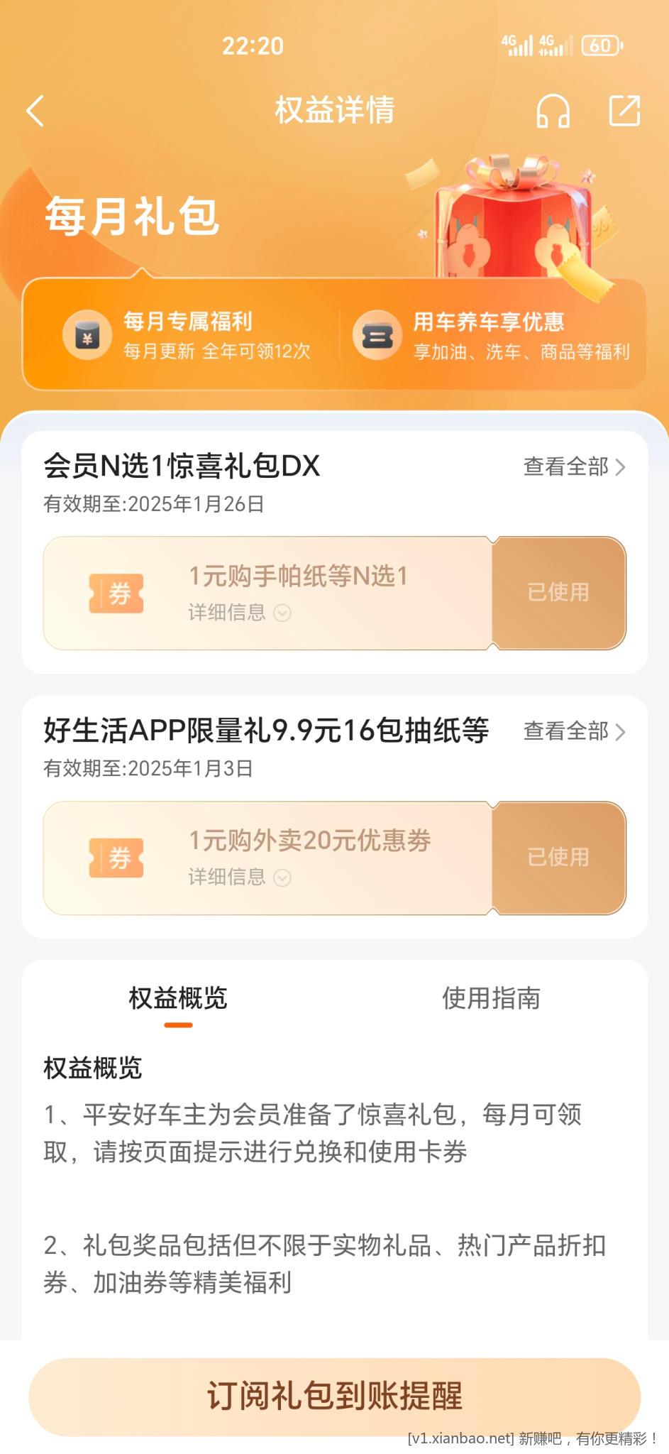 Screenshot_20241227_222057_com_pingan_carowner_BaseWebViewActivity.jpg